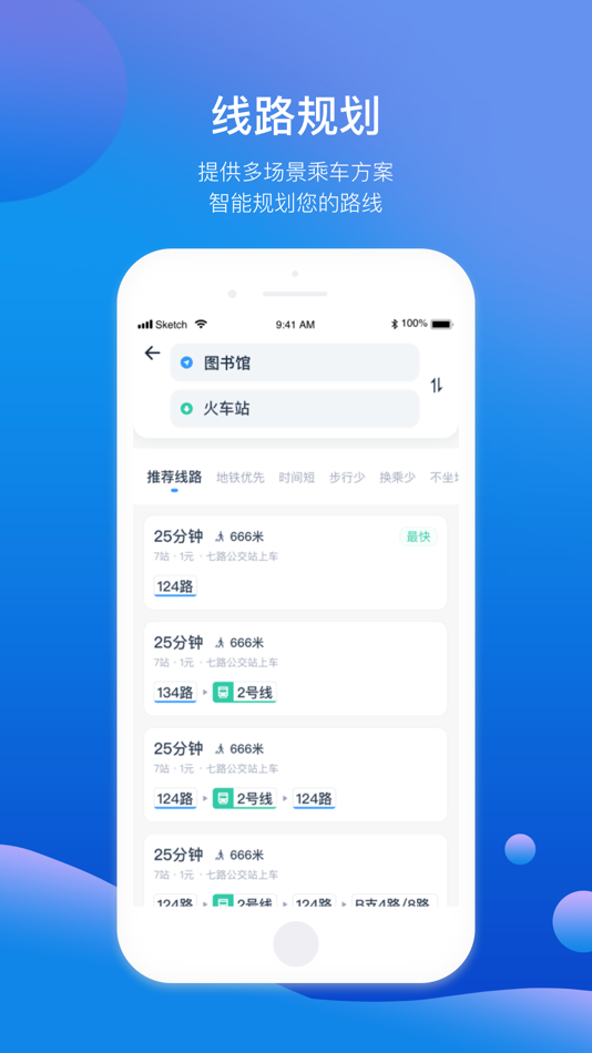 #3. 途安出行 (iOS) By: Zigong Yandu Card Information Technology Co., Ltd.