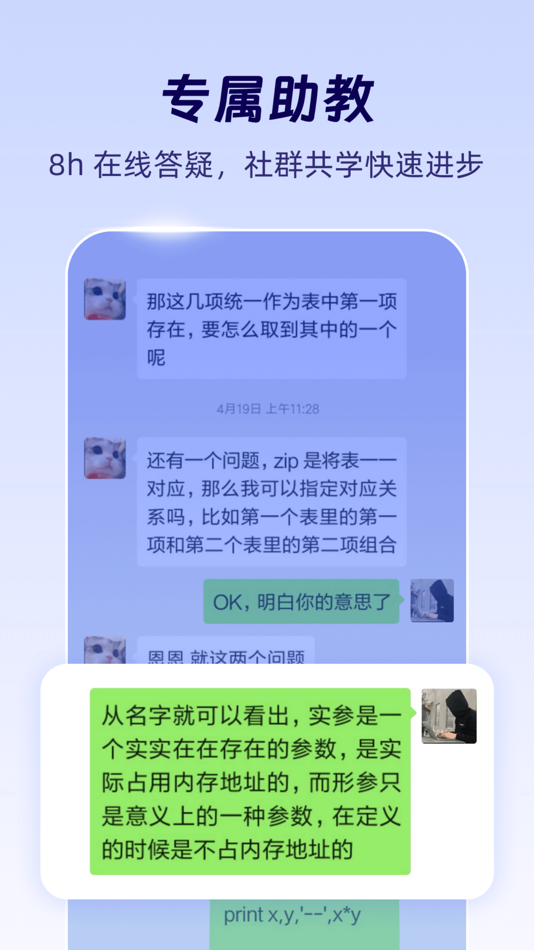 #4. 扇贝编程 (iOS) 由: Nanjing Beiwan Information & Tech Ltd.