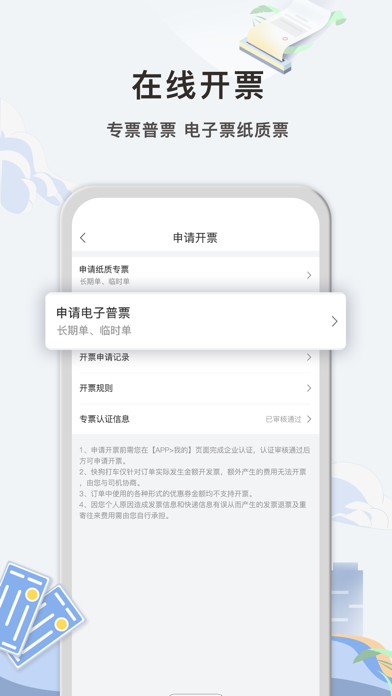 Screenshot #2 pour 快狗打车企业版
