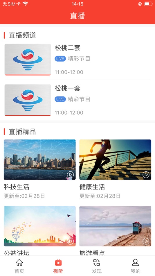 #2. 松桃视界 (iOS) 由: NanJing HOGE Software Co., Ltd.