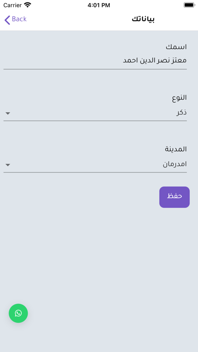 3aza Screenshot