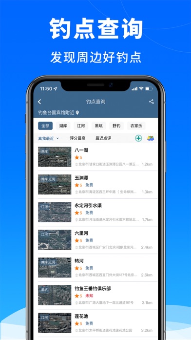 钓鱼天气预报 Screenshot 4 - AppWisp.com 钓鱼天气预报 Screenshot 4 - AppWisp.com