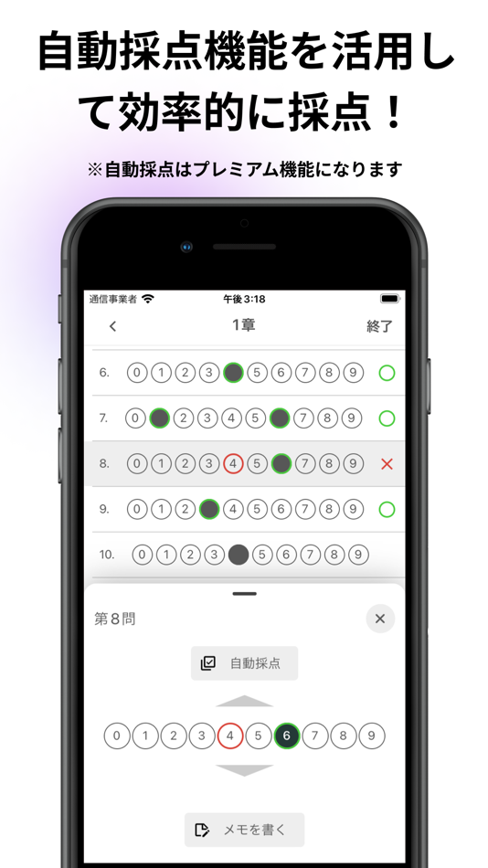 #4. Mark Sheet App "Smart Mark" (iOS) By: Shinya Yamada