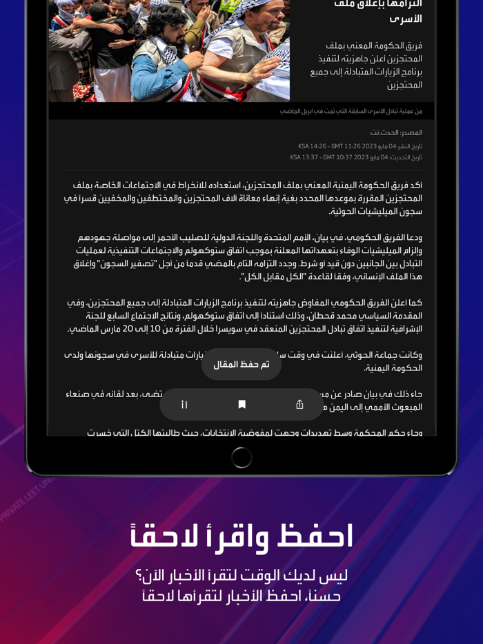 Alhadath  الحدث