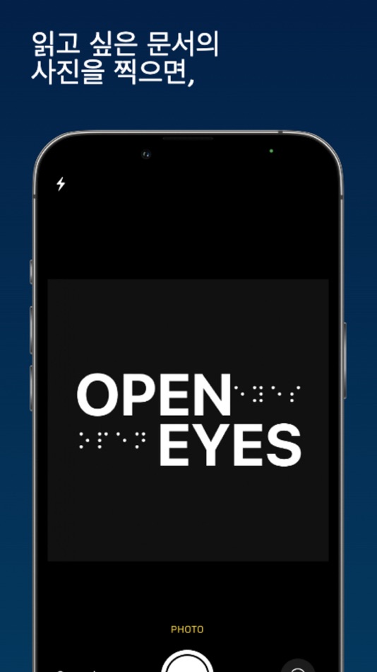 #2. OPEN-EYES (iOS) 由: JeongDeok Seo