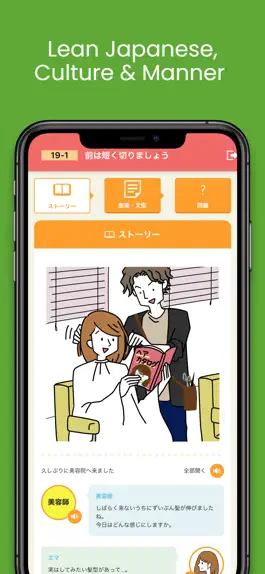 Game screenshot Learn Japanese! KURASHI STUDY apk