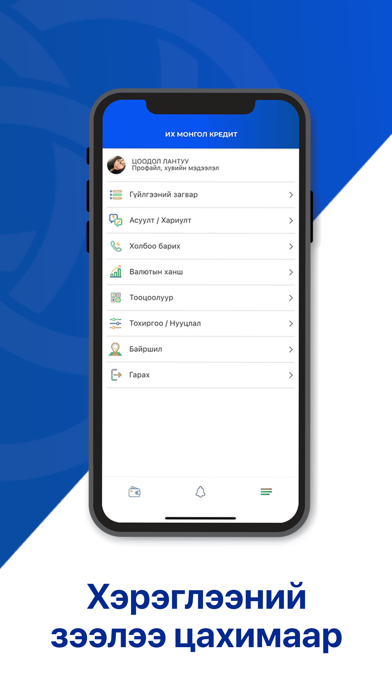 Ikh Mongol Credit Screenshot