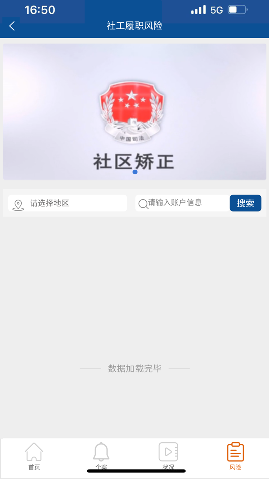 #4. RNR智能监督端 (iOS) Podle: 汉银 柏