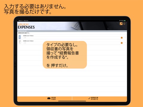 ABUKAI 経費報告書, レシート, 経費精算書のおすすめ画像3