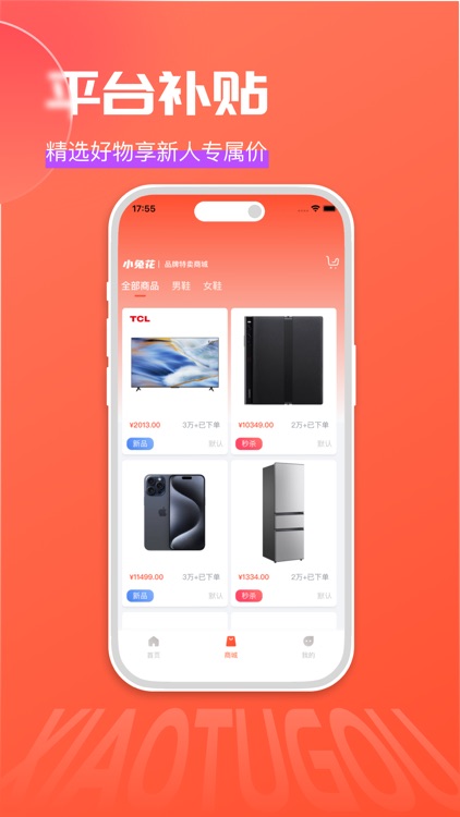 小兔花-品牌特卖商城