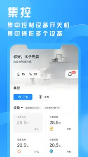海林家 iphone screenshot 1
