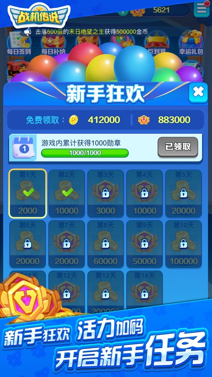 战机传说 screenshot-4