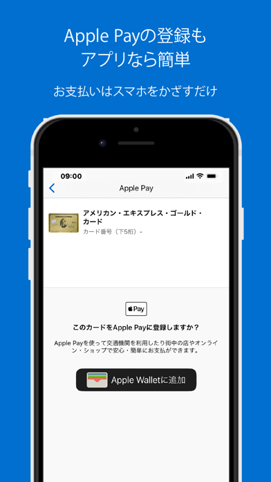 Amex Japan screenshot1