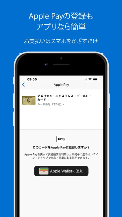 Amex Japan screenshot-7