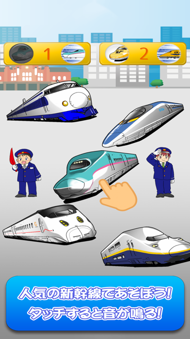 Train Game - Shinkansen GO Screenshot