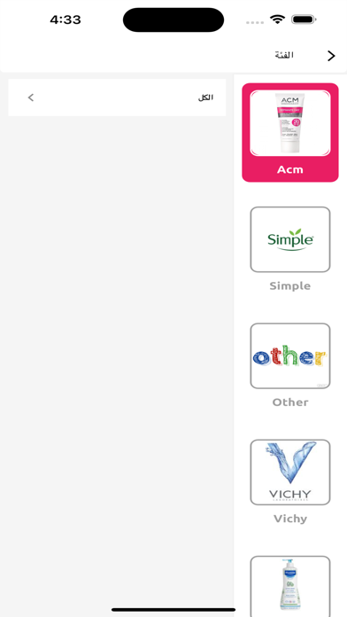 متجري Screenshot