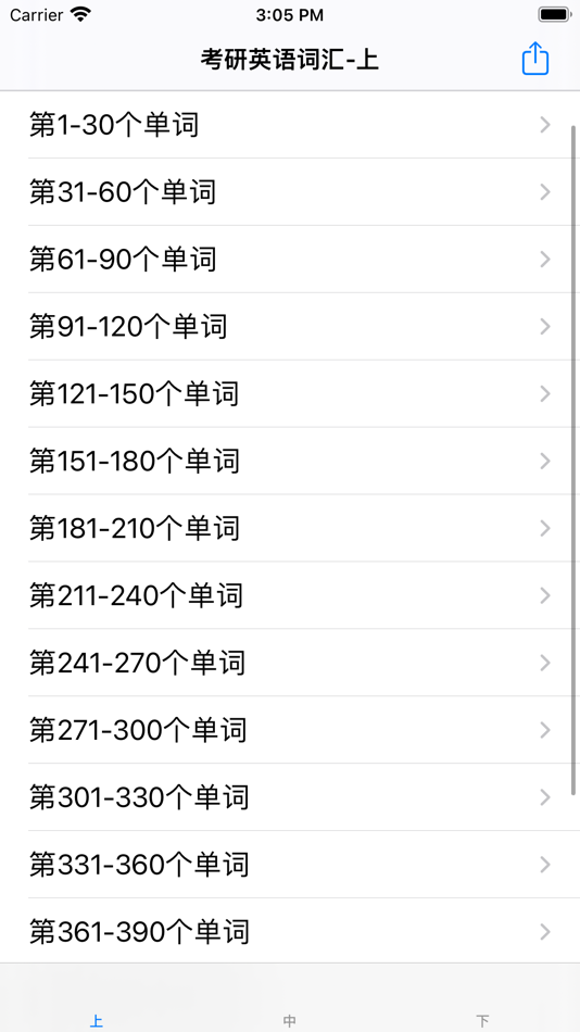 #4. 考研英语词汇打卡 (iOS) By: 强 马