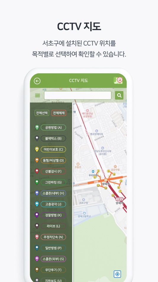 #7. 서초 스마트시티 (iOS) 由: Seochogu Office