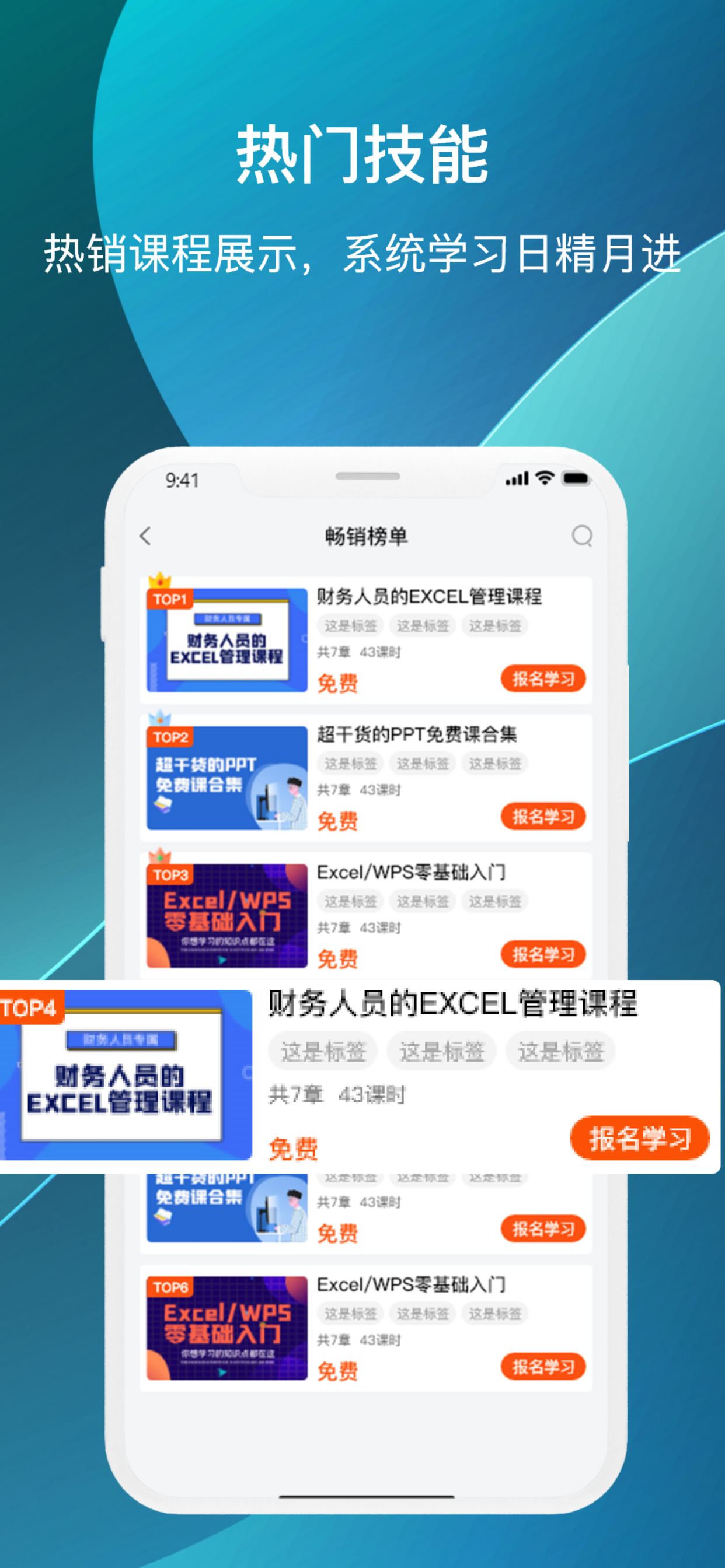 模拟时刻 - 技能提升在线学习考证平台