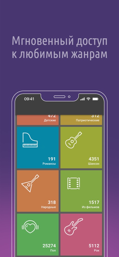 AST Catalog - La aplicación ofrece un acceso instantáneo a los géneros favoritos a través de mosaicos visuales con iconos representativos y muestra el recuento exacto de canciones disponibles en cada categoría, para una navegación eficiente y personalizada.
