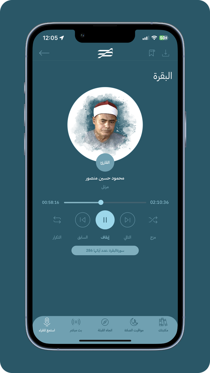 مصر قران كريم