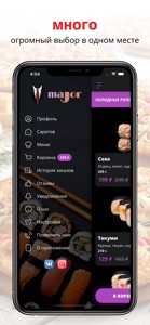 maJor sushi screenshot #2 for iPhone