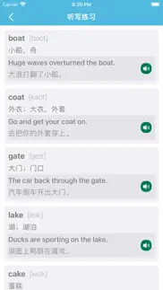 一年级英语上册 - 北京版小学英语 iphone screenshot 2