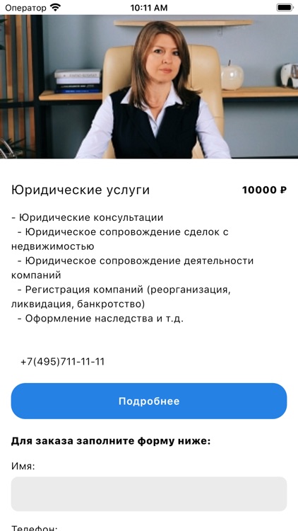 Доска объявленый Профсоюз screenshot-3