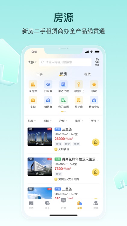 宅喔经纪人 screenshot-3