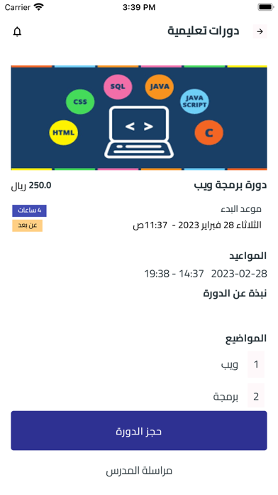 Alemni | علمني Screenshot