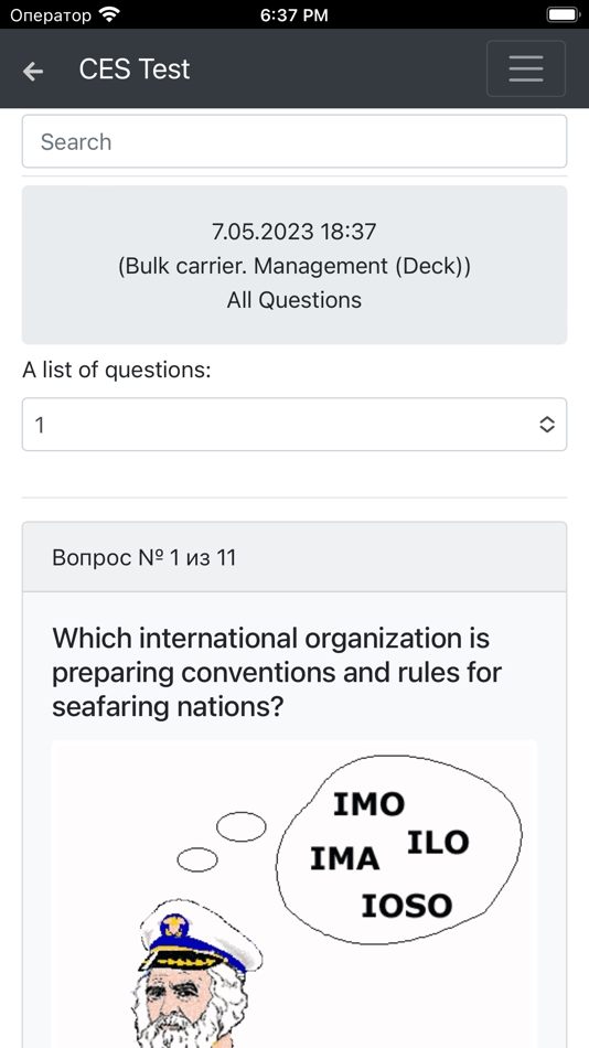 #4. Bulk carrier. Management CES (iOS) 由: Maxim Lukyanenko