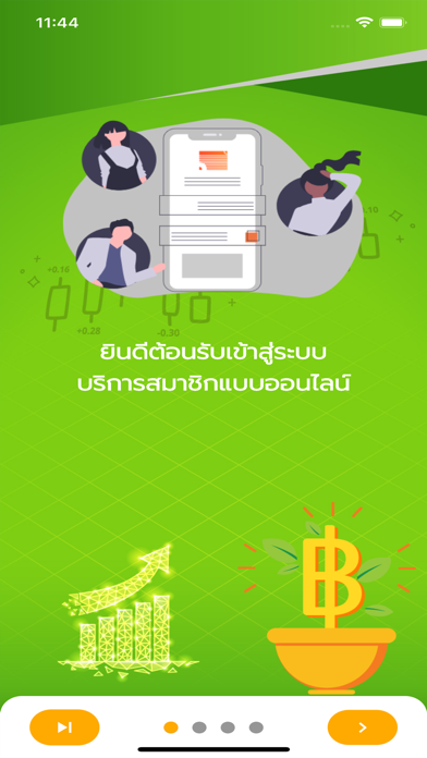 สอ.บชก. Screenshot