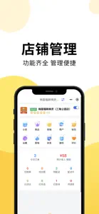 乐送外卖商家版-商家专用工具 screenshot #2 for iPhone