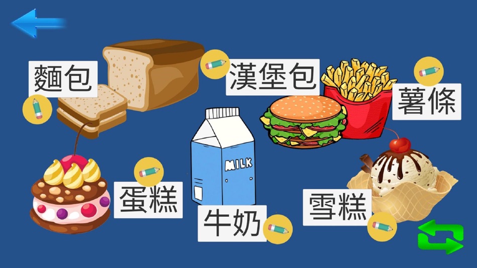 #3. K3學中文 (寫字認字) (iOS) By: Yiu Ying Ching
