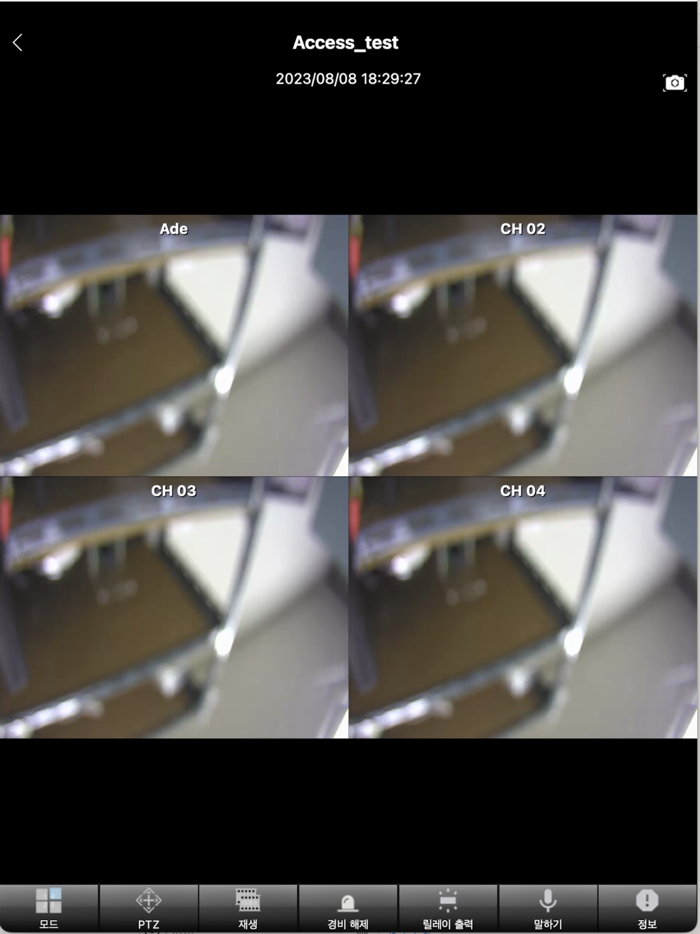 에이치다온 CCTV