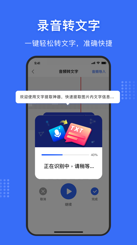 #2. Pic Scanner app (iOS) 由: 铭楷 杨