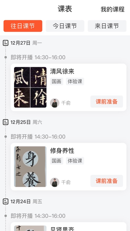 观鱼学堂-中国国画兴趣者学习平台