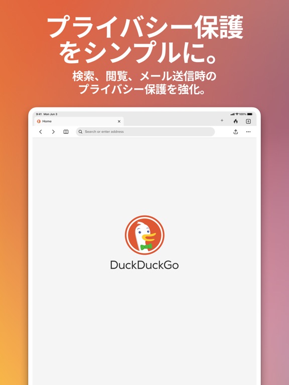 DuckDuckGo Private Browserのおすすめ画像1