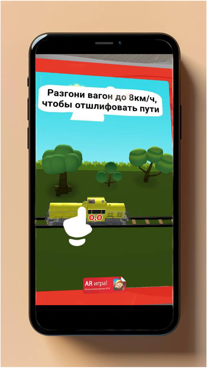 Юный Путешественник 2024