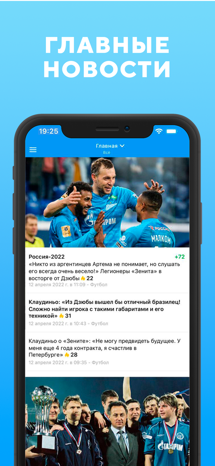 ФК Зенит - новости 2022