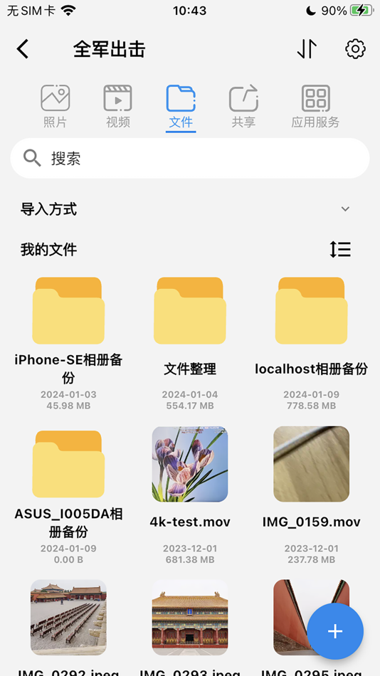 #3. HyperNAS (iOS) 由: 志刚 陈