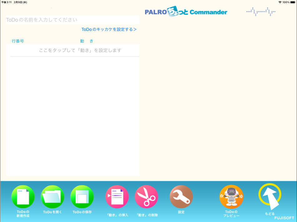 #1. PALRO ちょっとコマンダー (iOS) 由: FUJISOFT Inc.