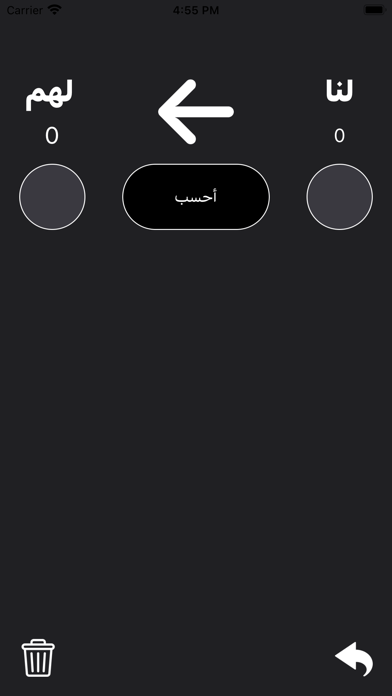 نشرة البلوت Screenshot