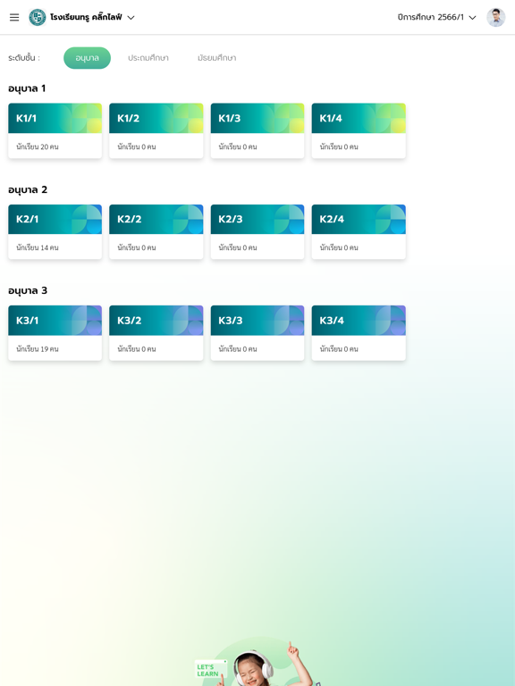 GeniusConnect by TrueClickLife