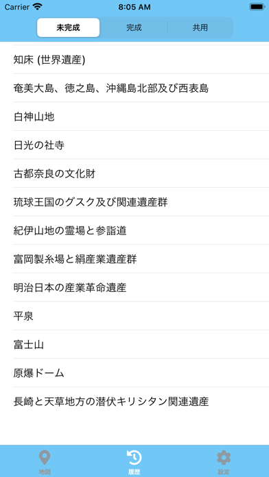 Japan's World Heritage Sites Screenshot