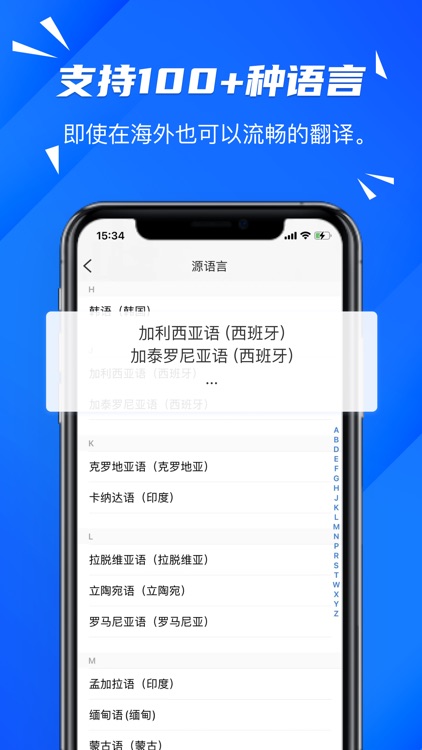 软译翻译-RyTranslator screenshot-3