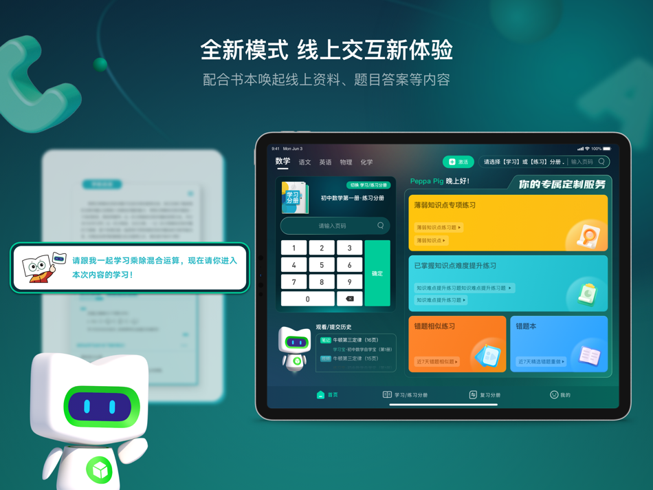 #1. 新东方方法盒子 (iOS) 来自: 北京私库云书软件科技有限公司
