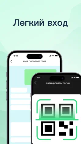 Game screenshot ватсап веб & вотсап веб hack