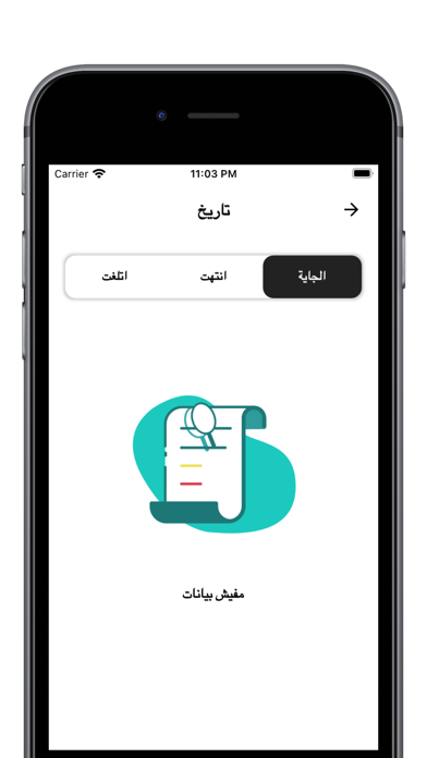 AZIZ Ride | عميل عزيز Screenshot