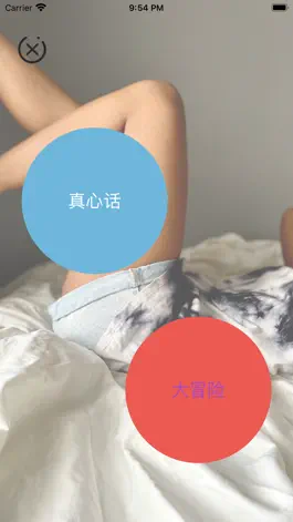 Game screenshot 红鸾食色-情趣游戏 apk